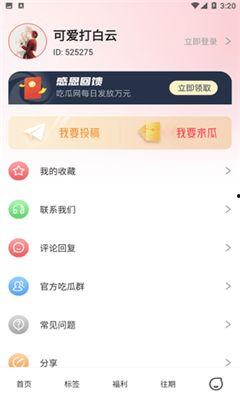追剧吃瓜的软件有哪些免费,免费解锁精彩瞬间 第3张 追剧吃瓜的软件有哪些免费,免费解锁精彩瞬间 第3张